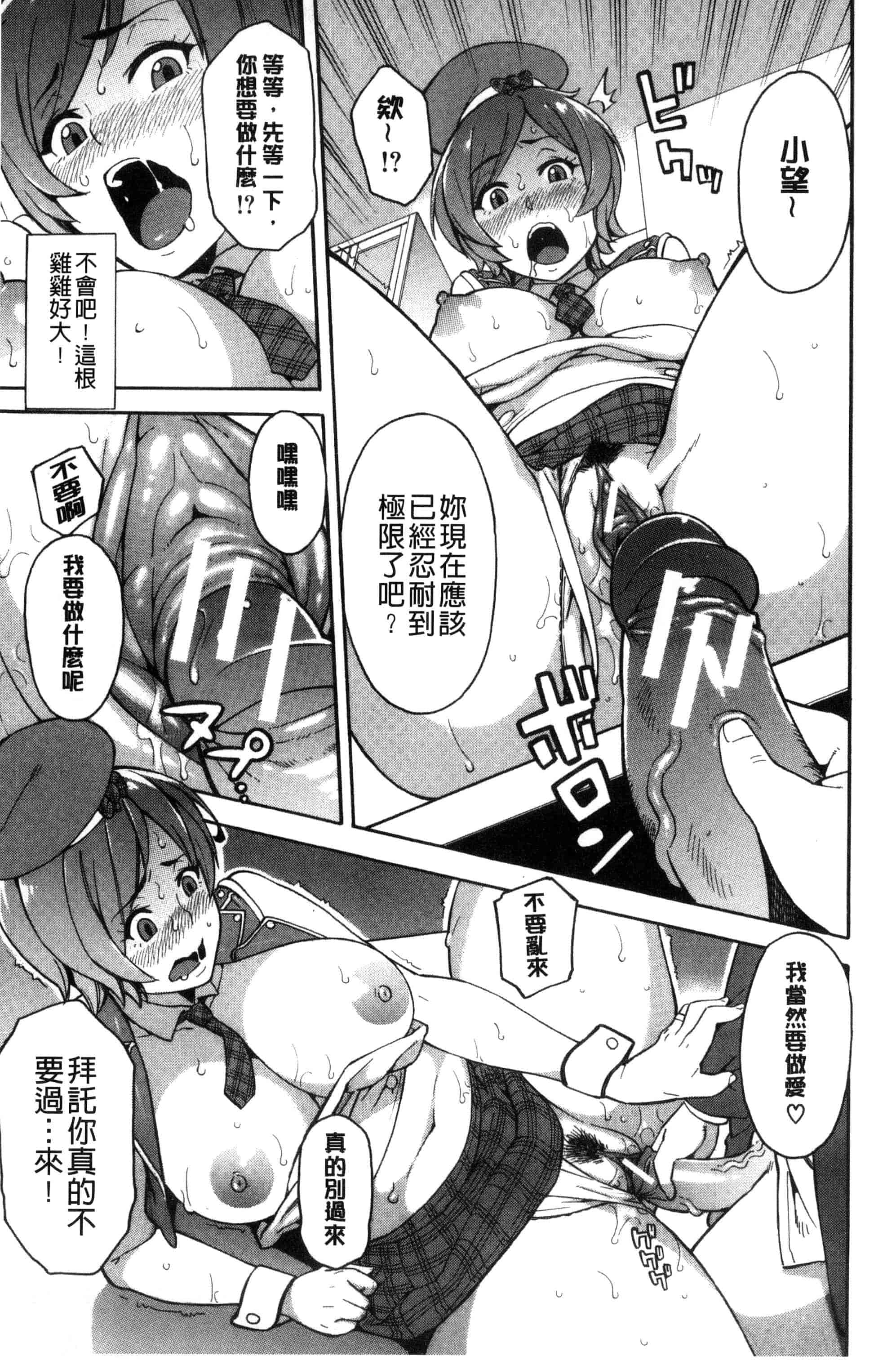 汉化版-[ぞんだ] 人妻×寝取られ_第8集