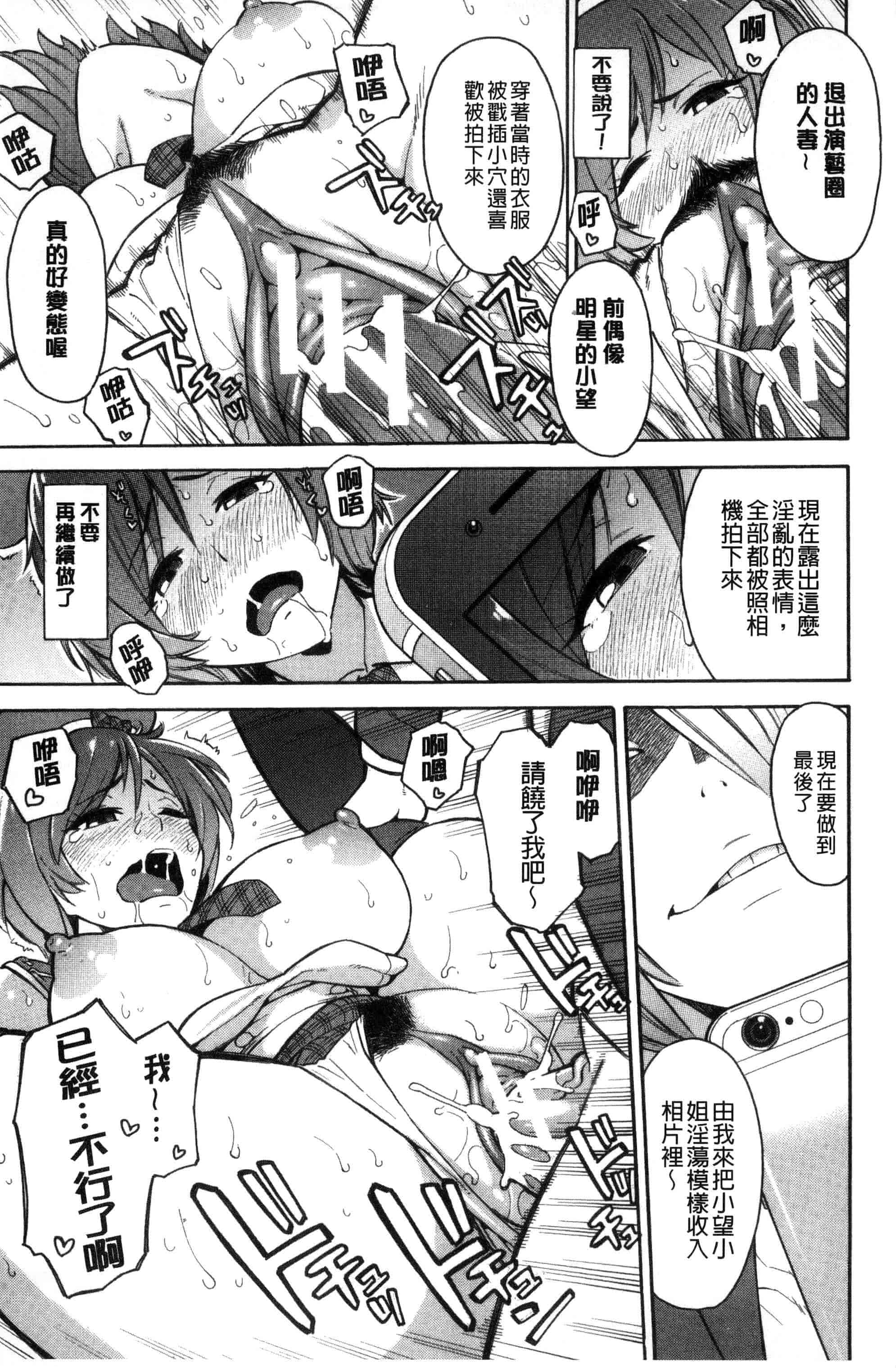 汉化版-[ぞんだ] 人妻×寝取られ_第8集