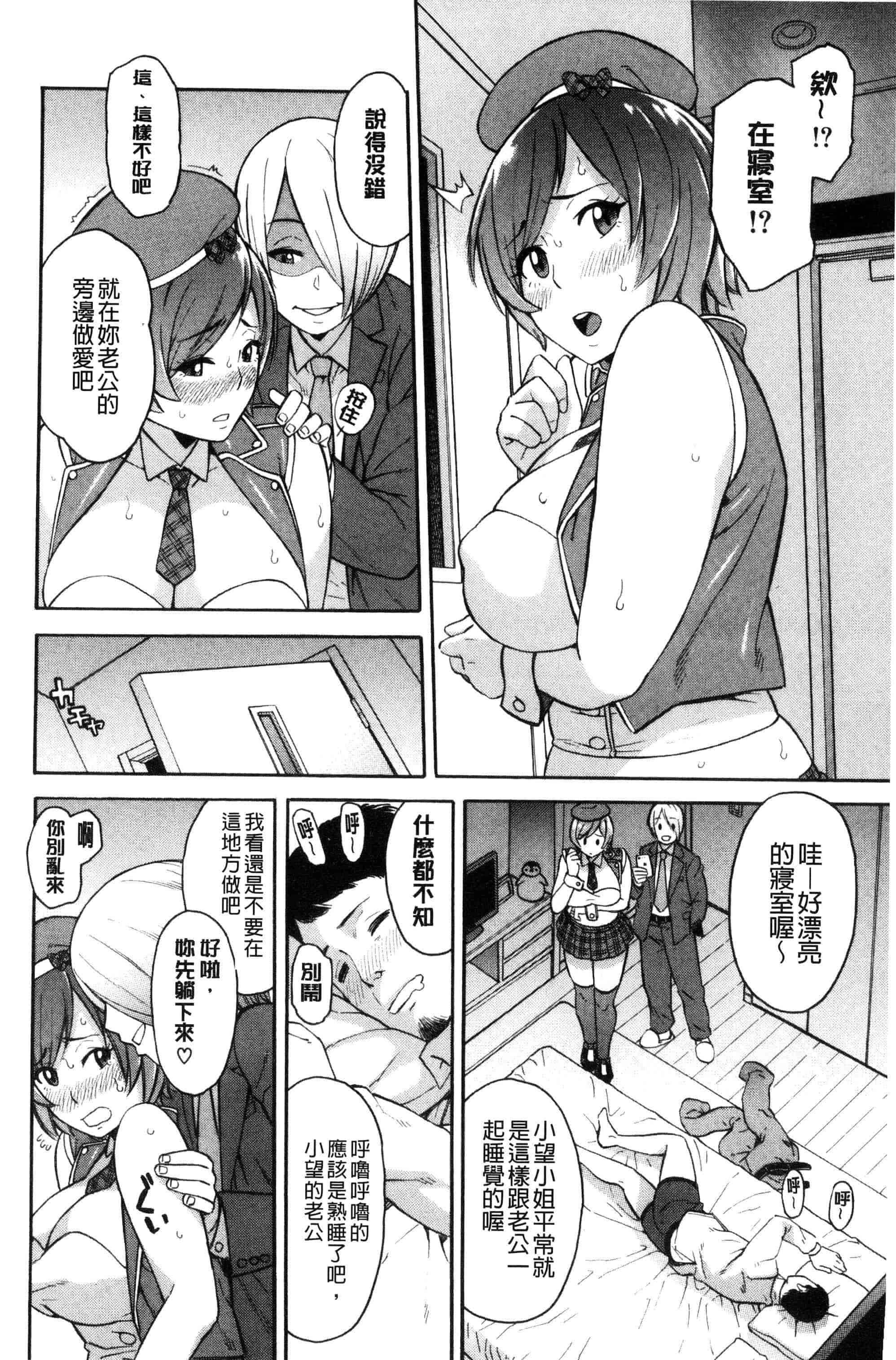 汉化版-[ぞんだ] 人妻×寝取られ_第8集
