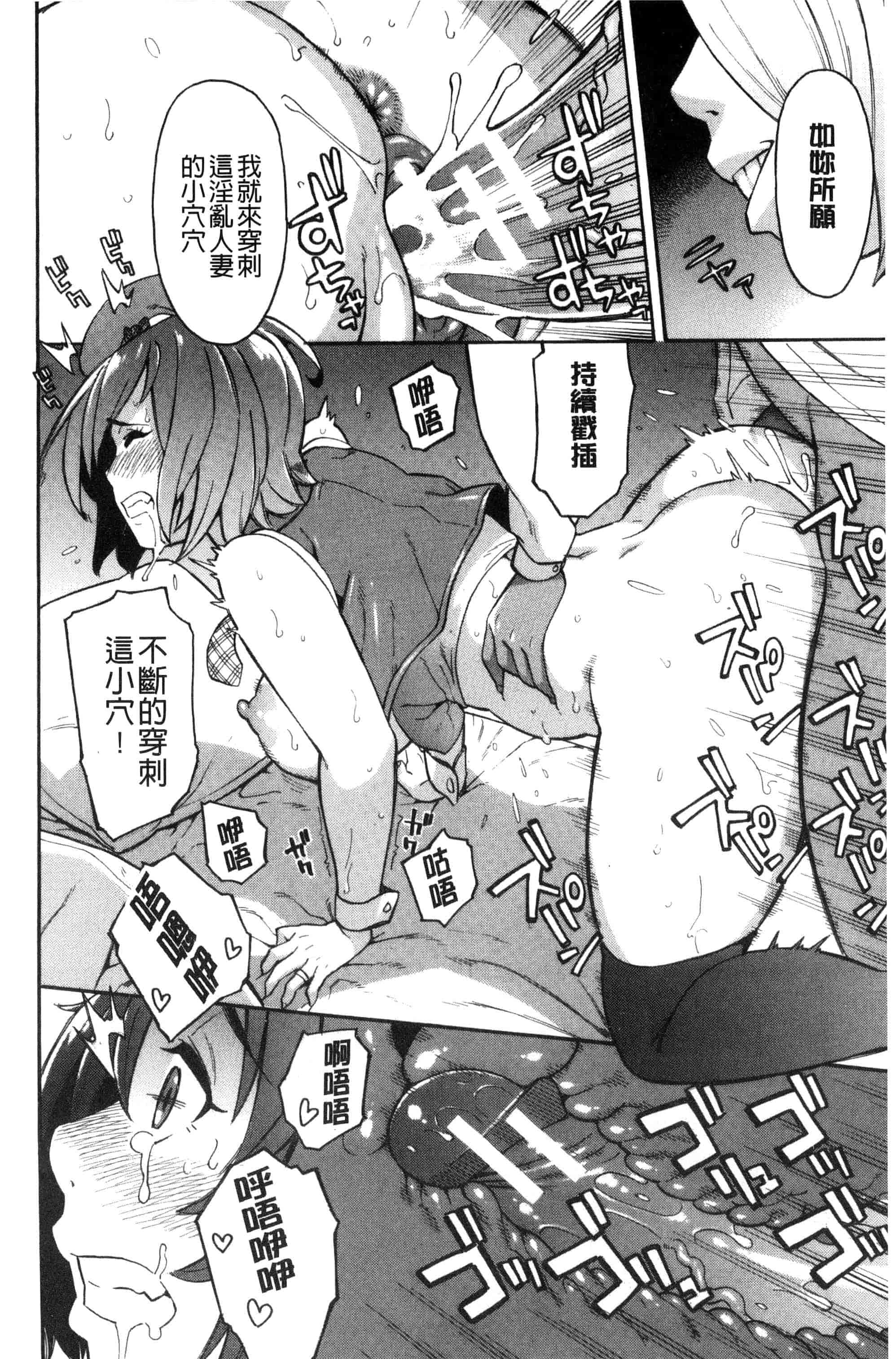 汉化版-[ぞんだ] 人妻×寝取られ_第8集