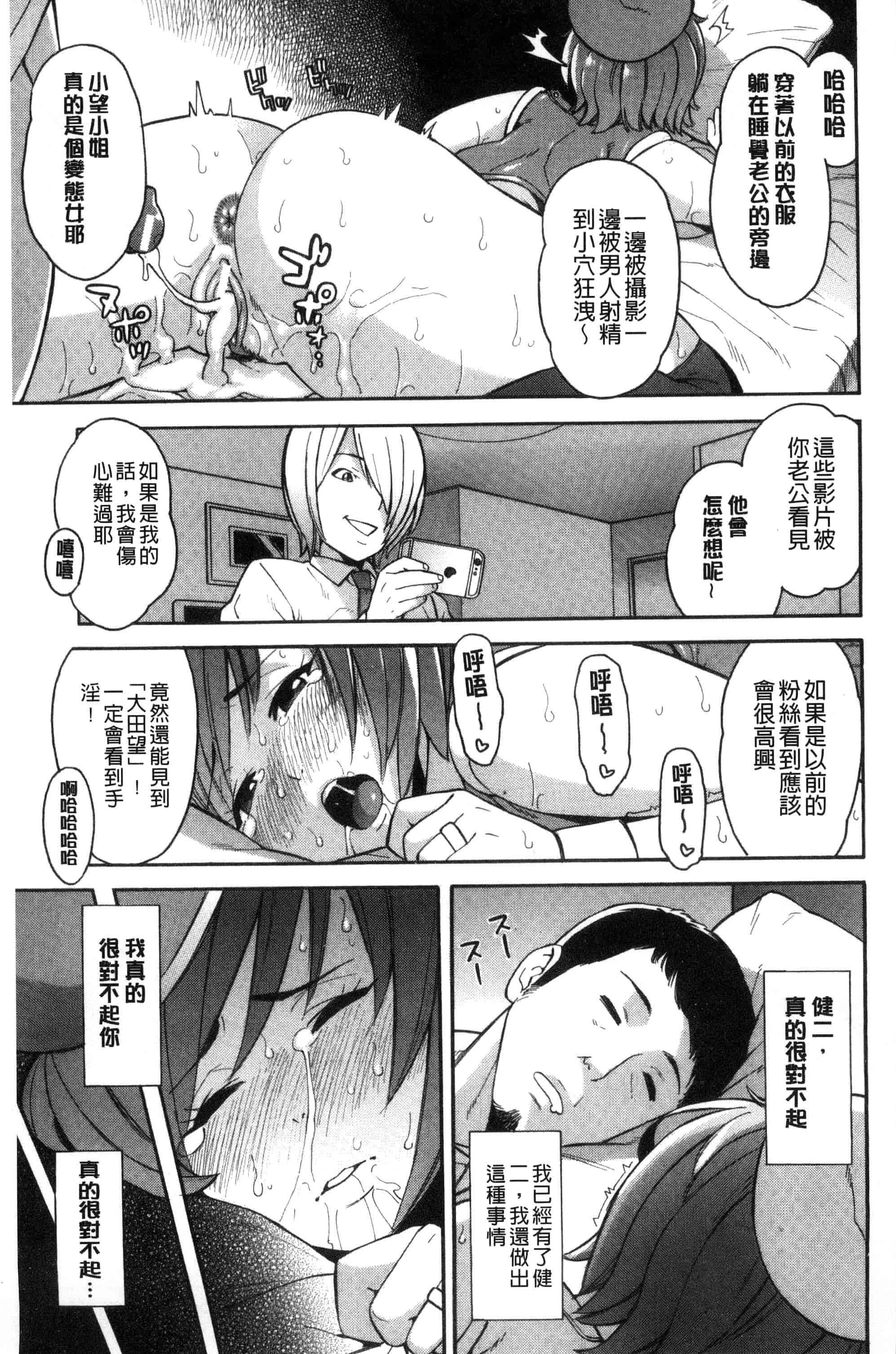 汉化版-[ぞんだ] 人妻×寝取られ_第9集
