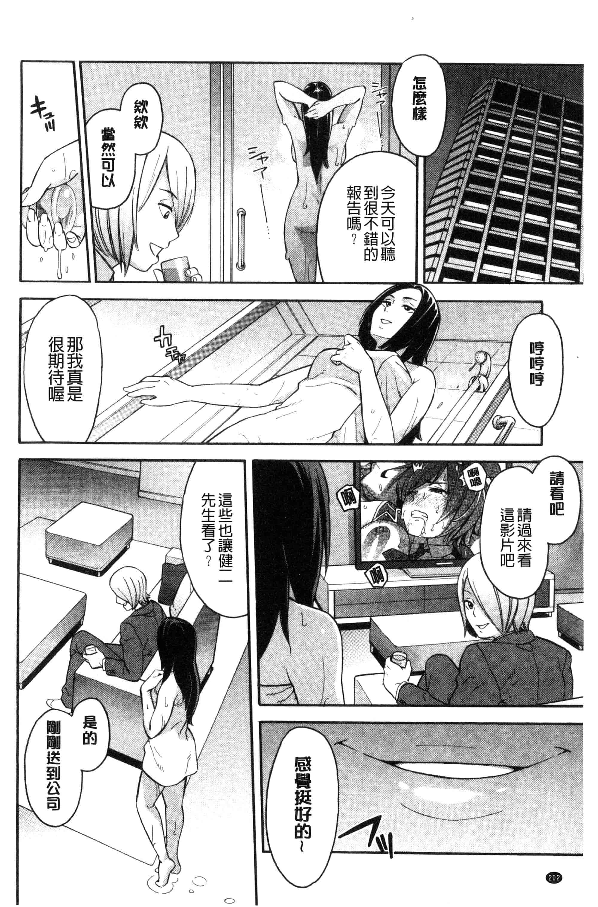 汉化版-[ぞんだ] 人妻×寝取られ_第9集