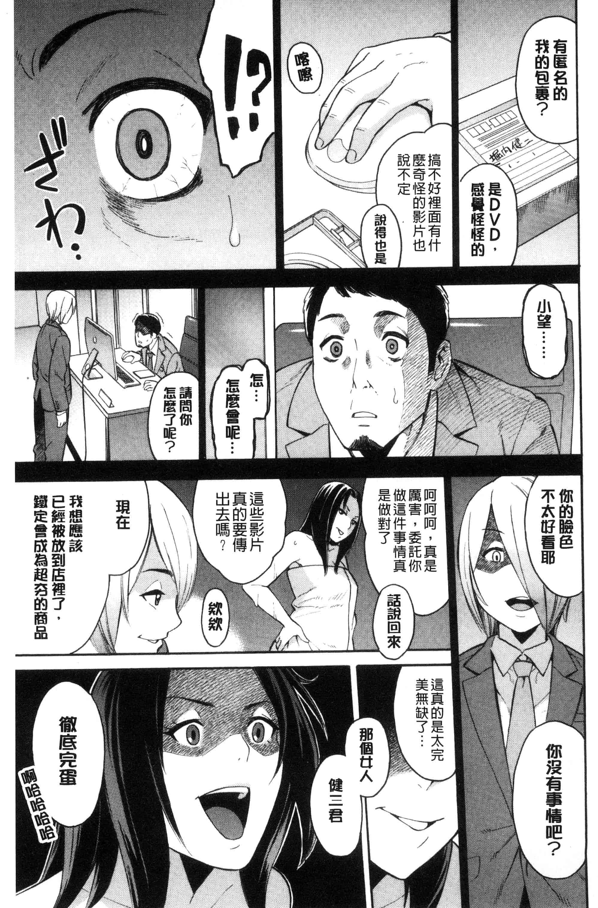 汉化版-[ぞんだ] 人妻×寝取られ_第9集