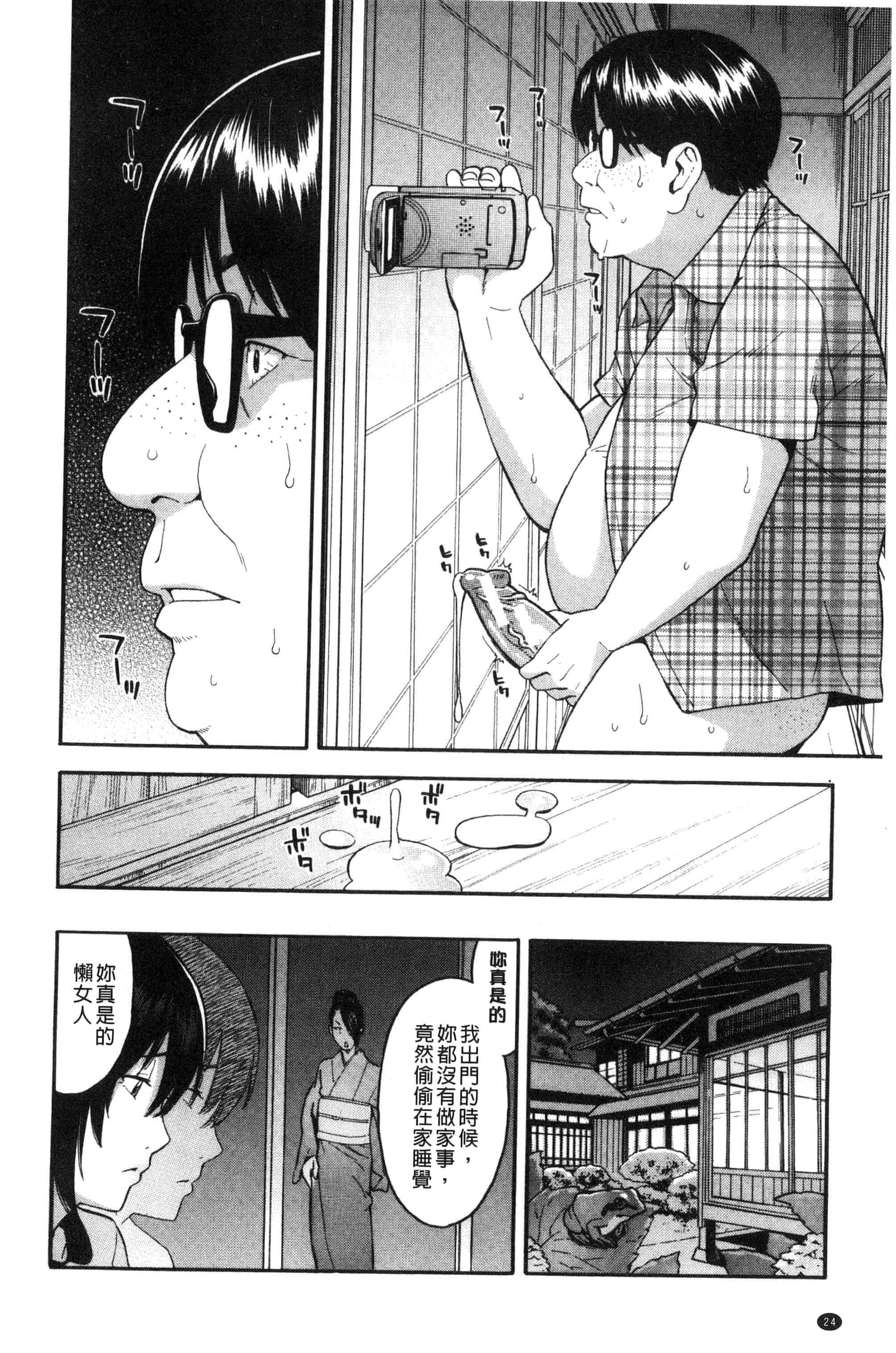 汉化版-[ぞんだ] 人妻×寝取られ_第2集