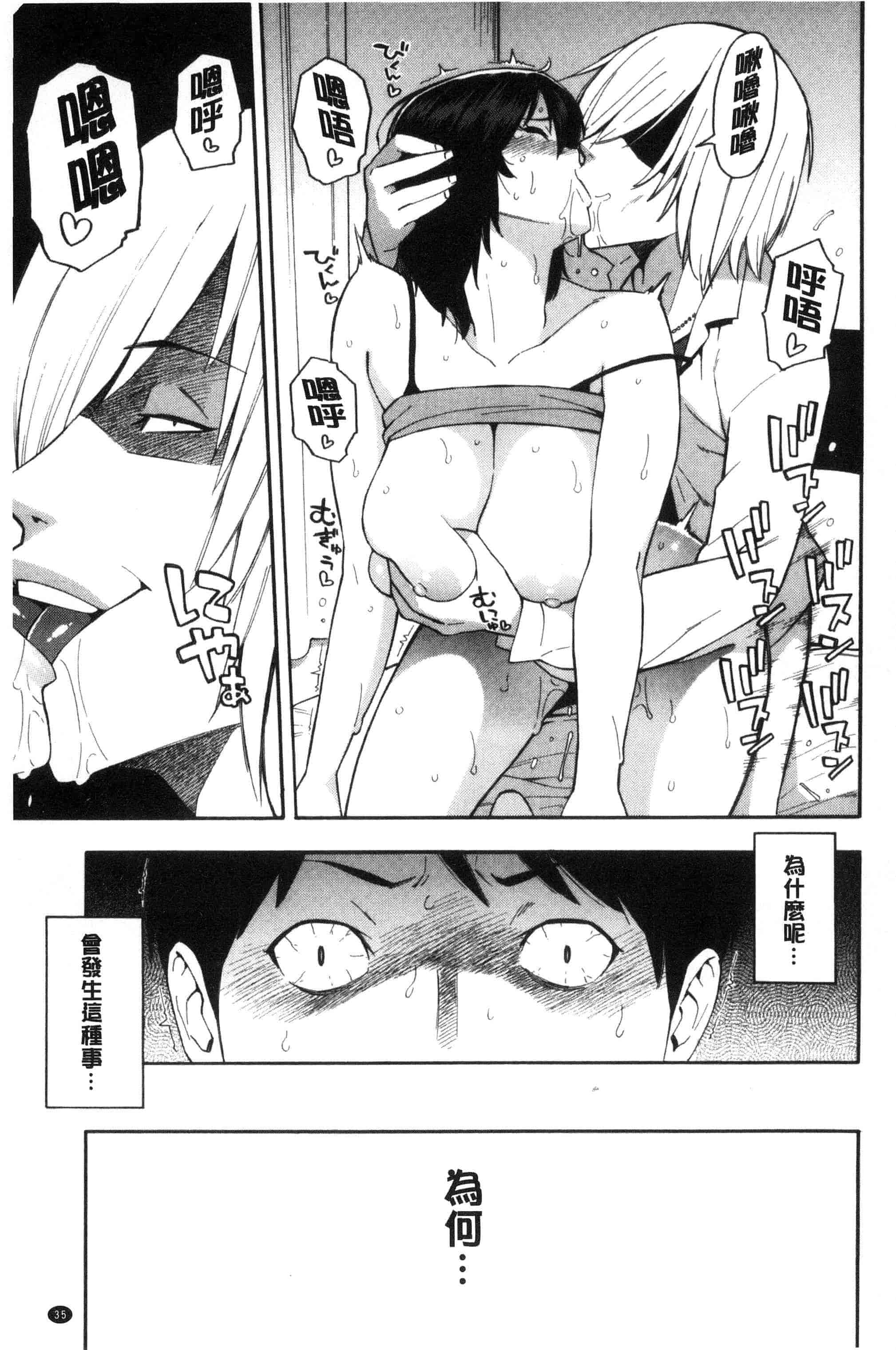 汉化版-[ぞんだ] 人妻×寝取られ_第2集