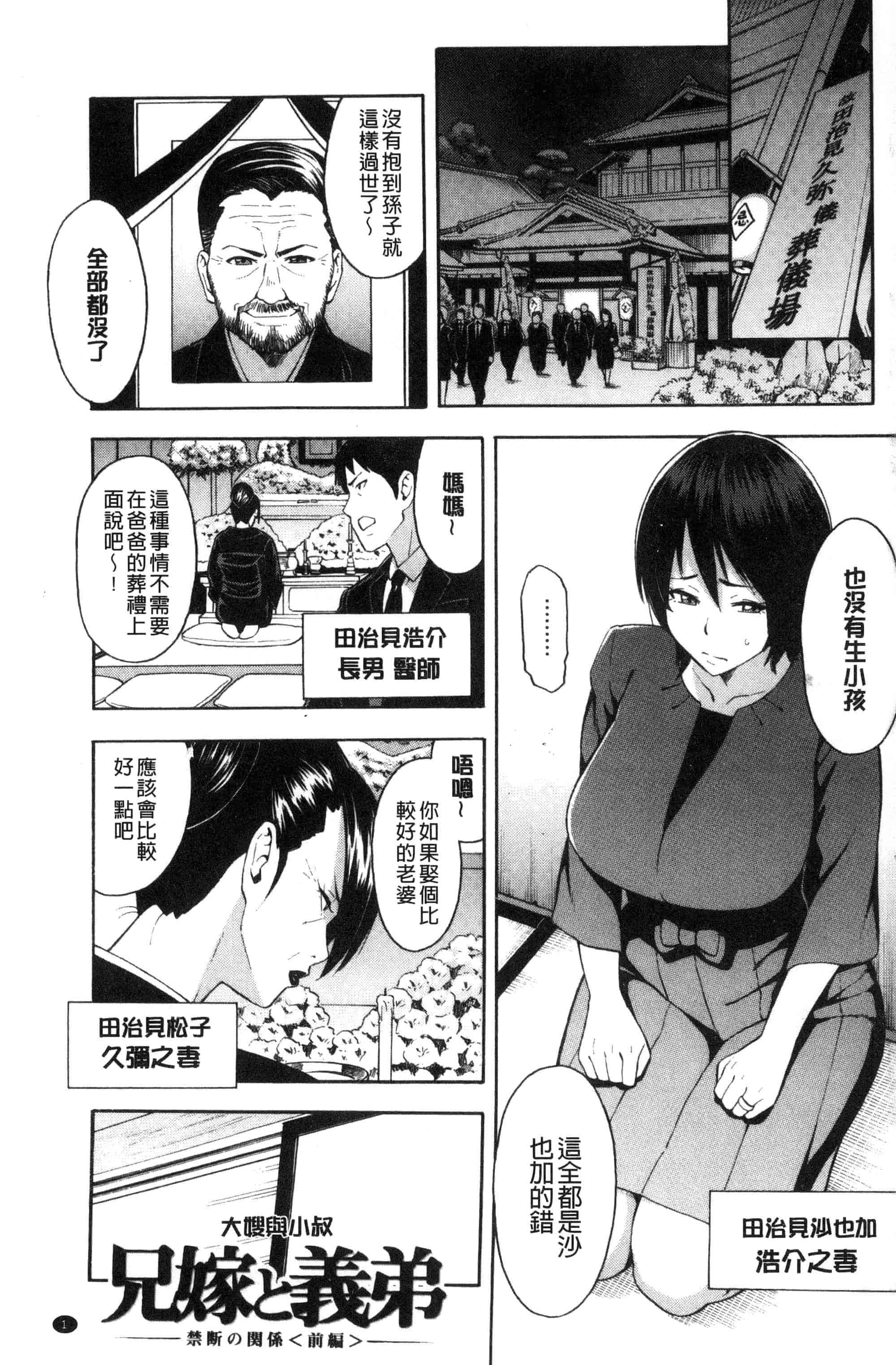 汉化版-[ぞんだ] 人妻×寝取られ_第1集