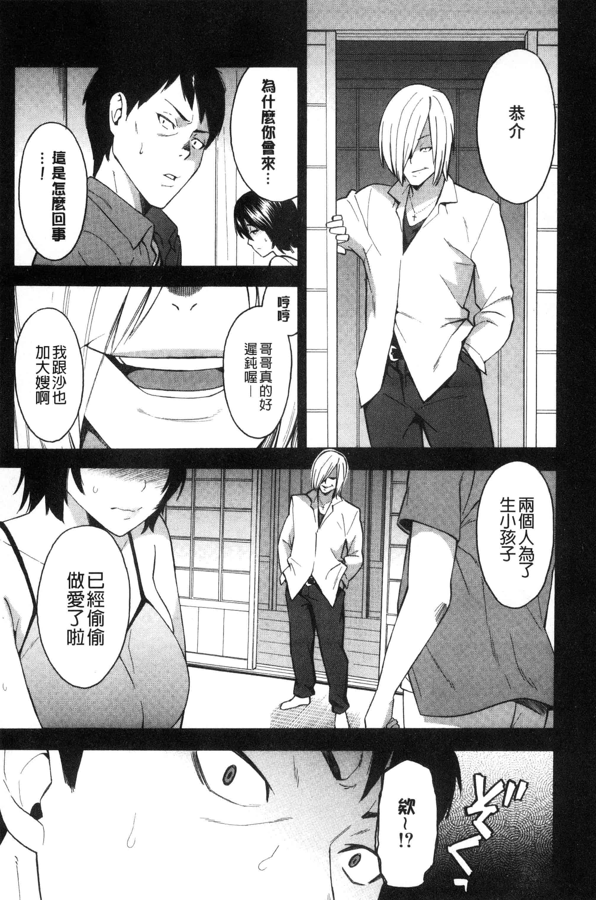 汉化版-[ぞんだ] 人妻×寝取られ_第2集