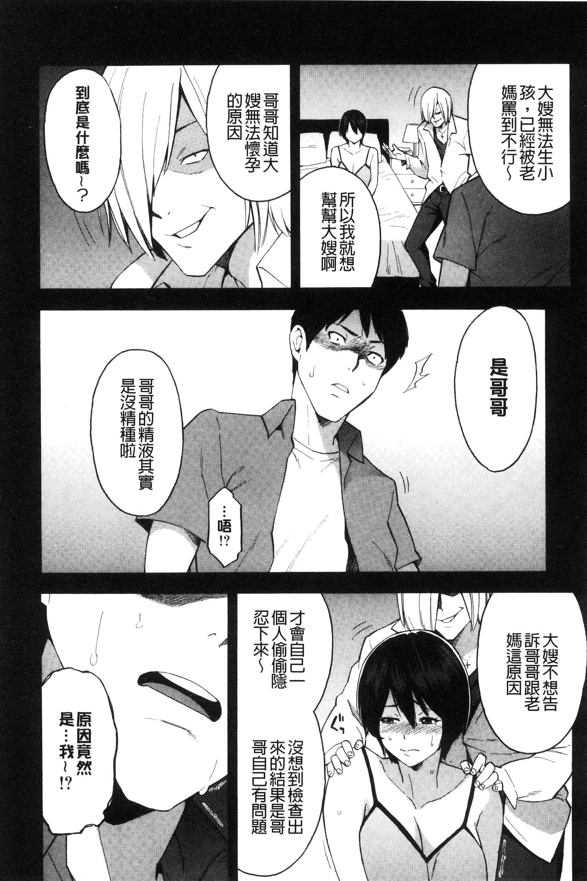 汉化版-[ぞんだ] 人妻×寝取られ_第2集