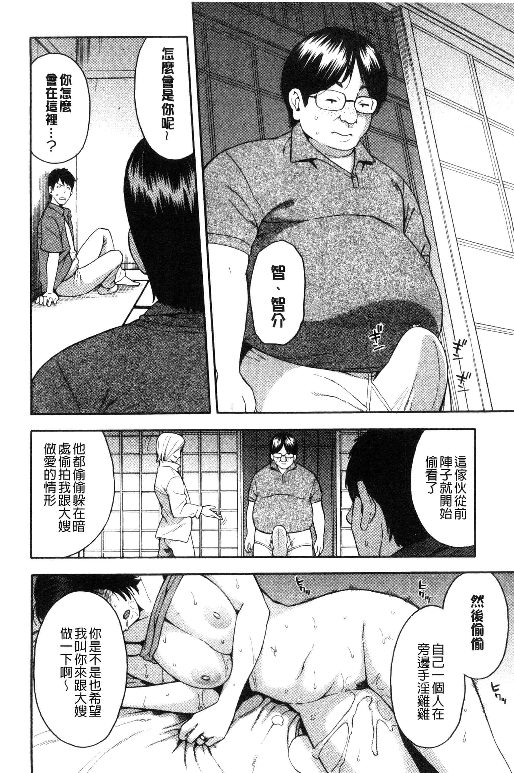 汉化版-[ぞんだ] 人妻×寝取られ_第3集