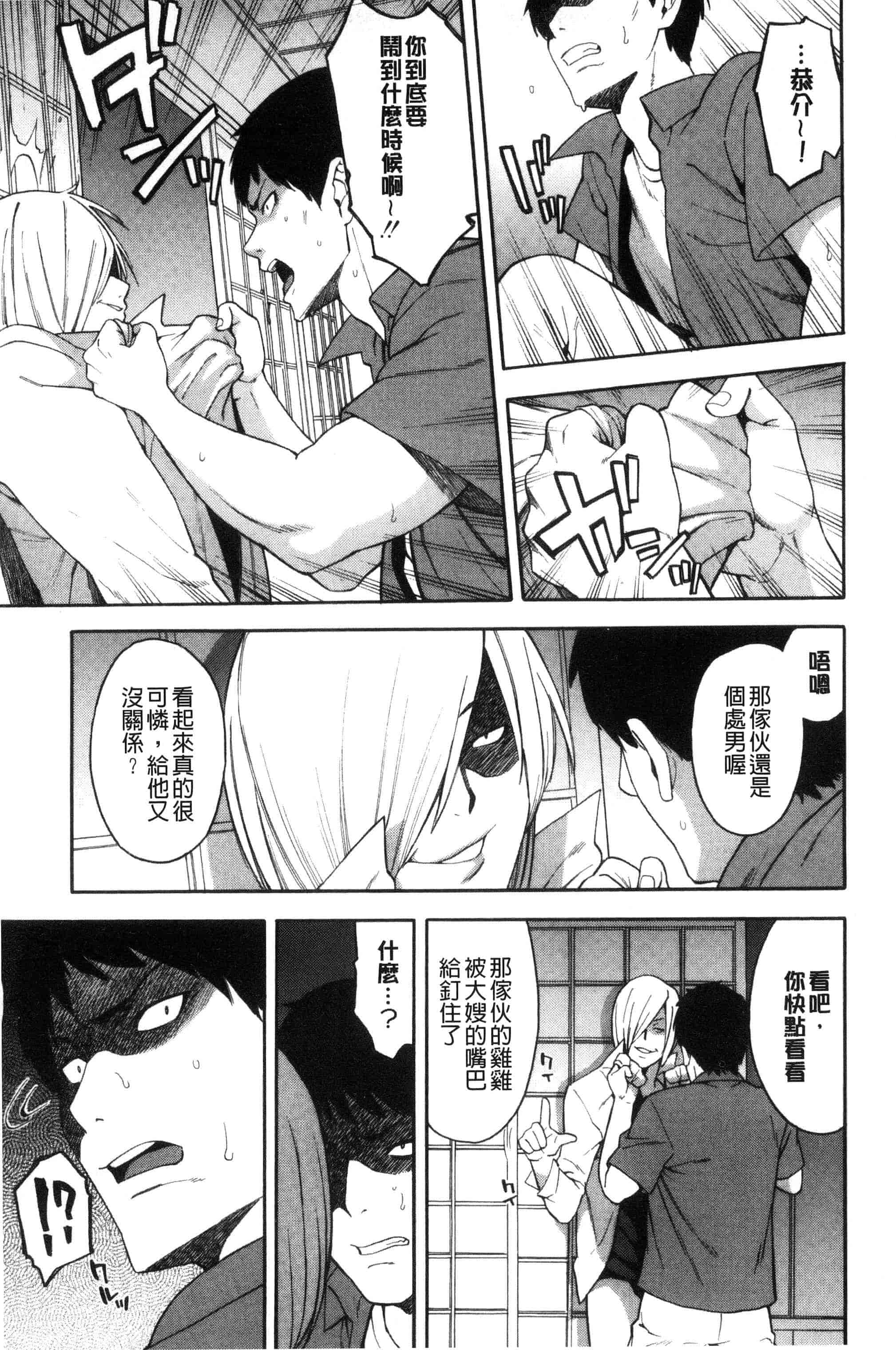 汉化版-[ぞんだ] 人妻×寝取られ_第3集