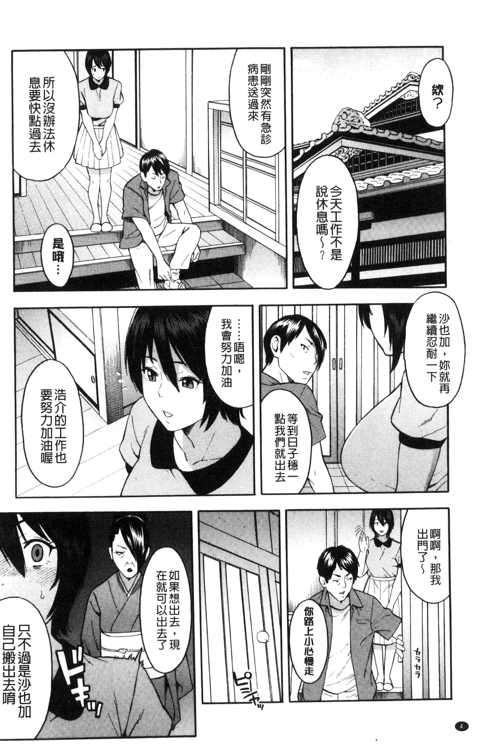 汉化版-[ぞんだ] 人妻×寝取られ_第1集