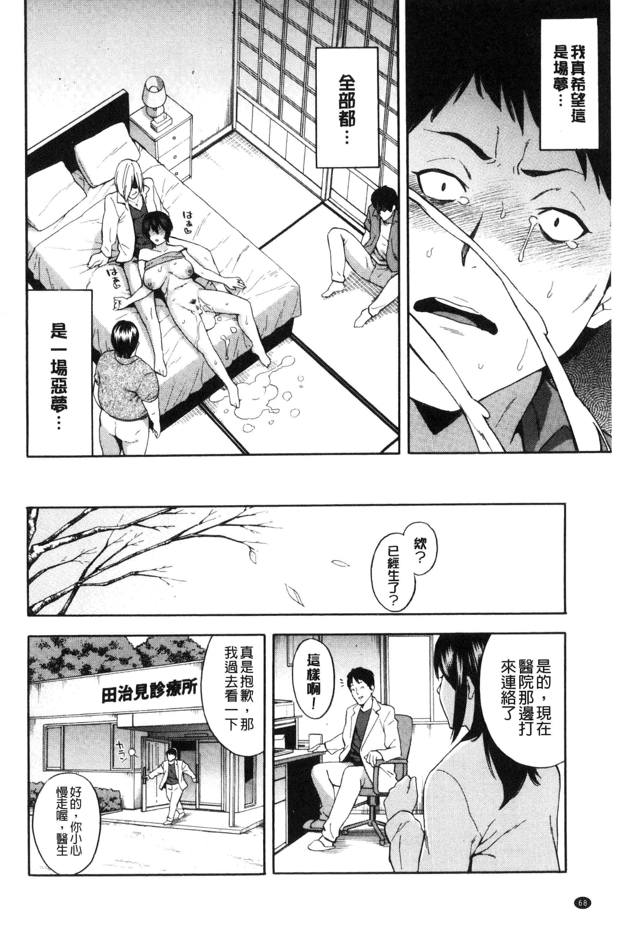 汉化版-[ぞんだ] 人妻×寝取られ_第3集