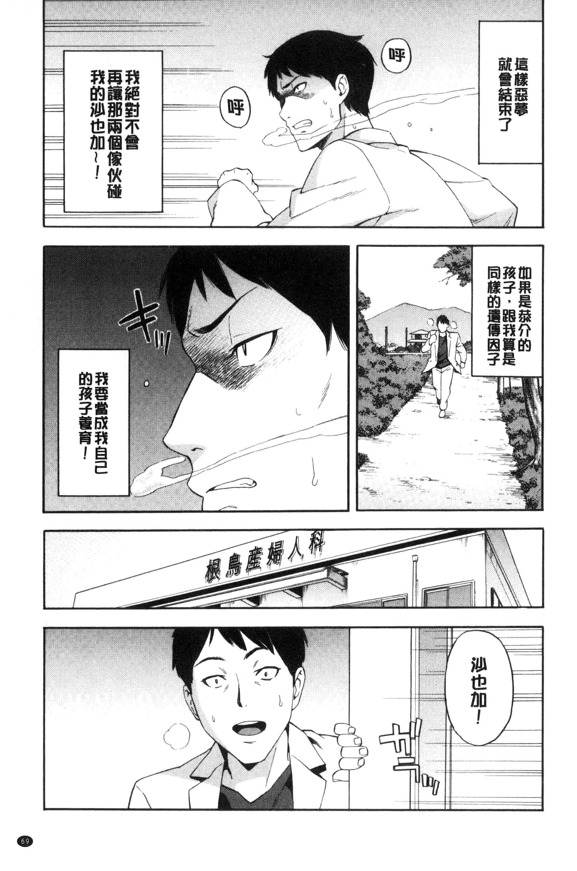 汉化版-[ぞんだ] 人妻×寝取られ_第3集