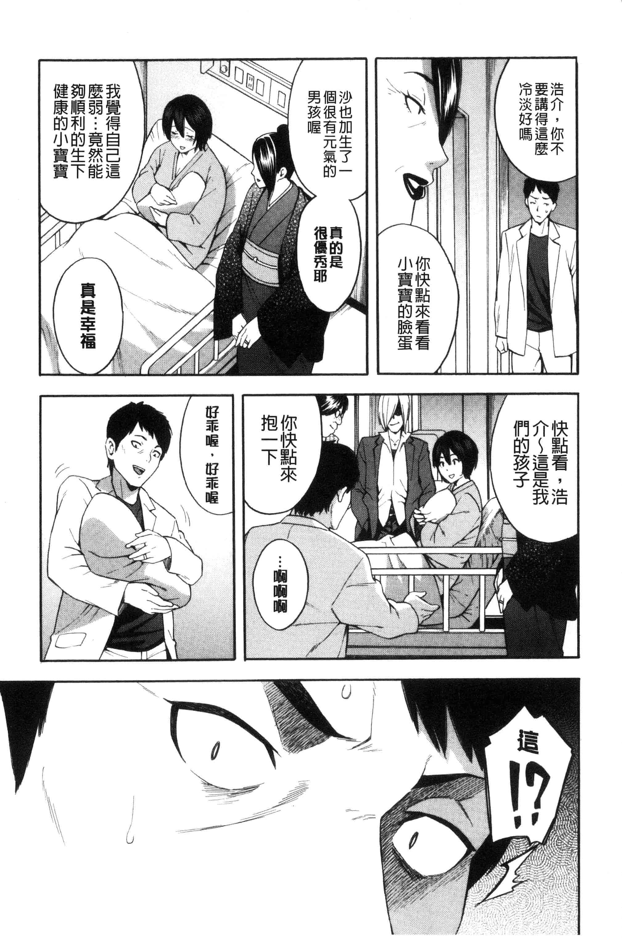 汉化版-[ぞんだ] 人妻×寝取られ_第3集