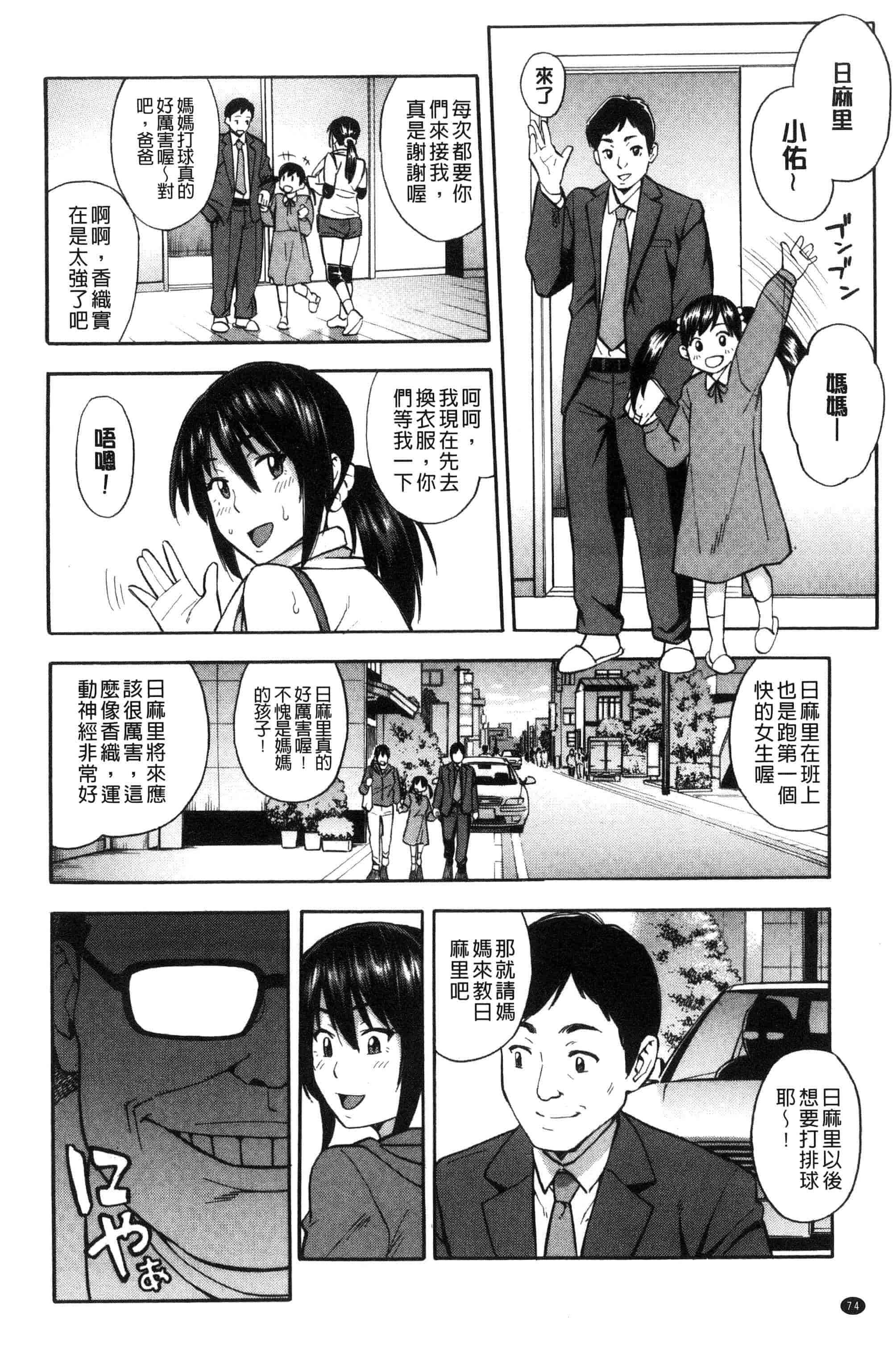 汉化版-[ぞんだ] 人妻×寝取られ_第4集