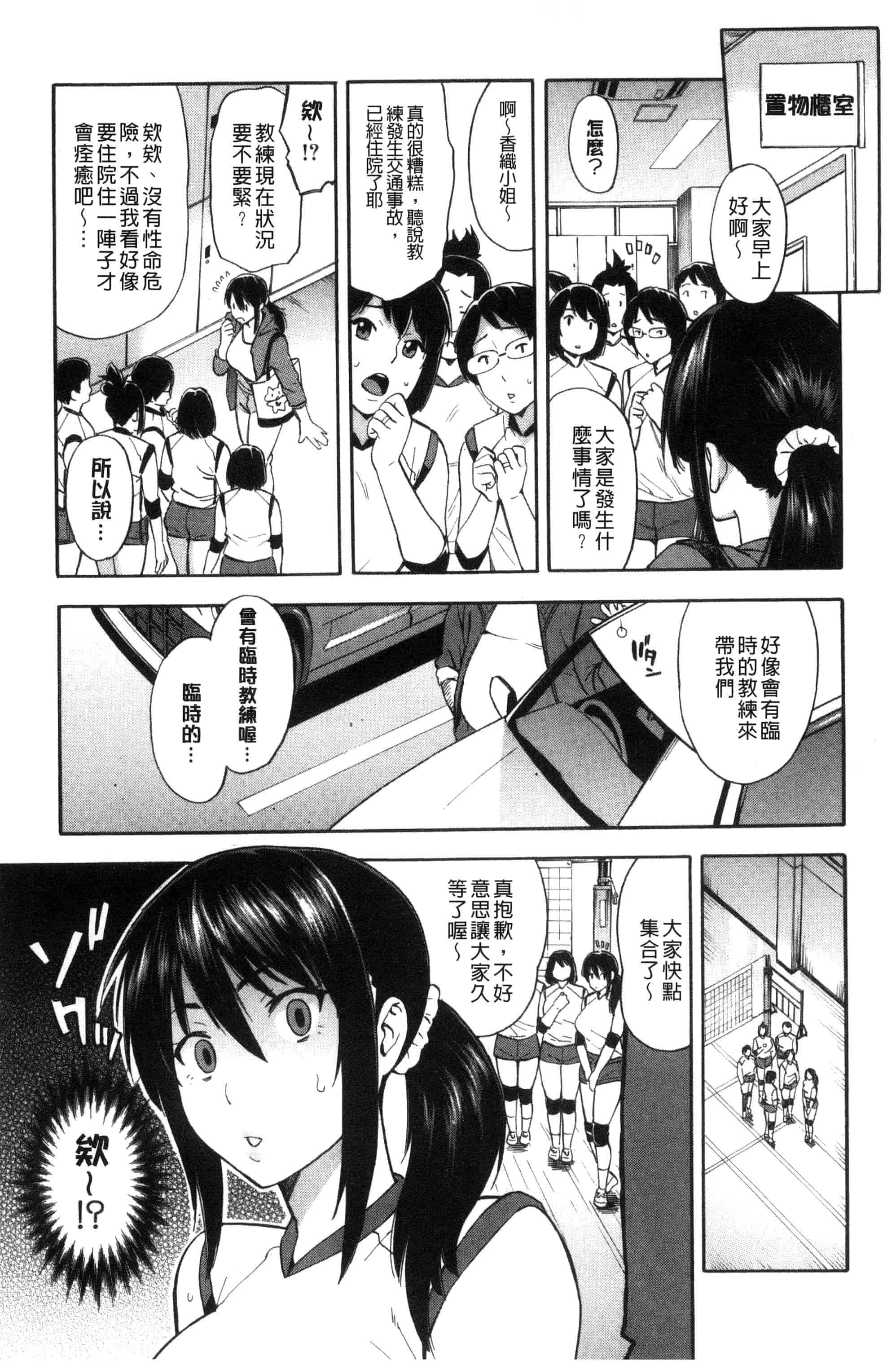 汉化版-[ぞんだ] 人妻×寝取られ_第4集