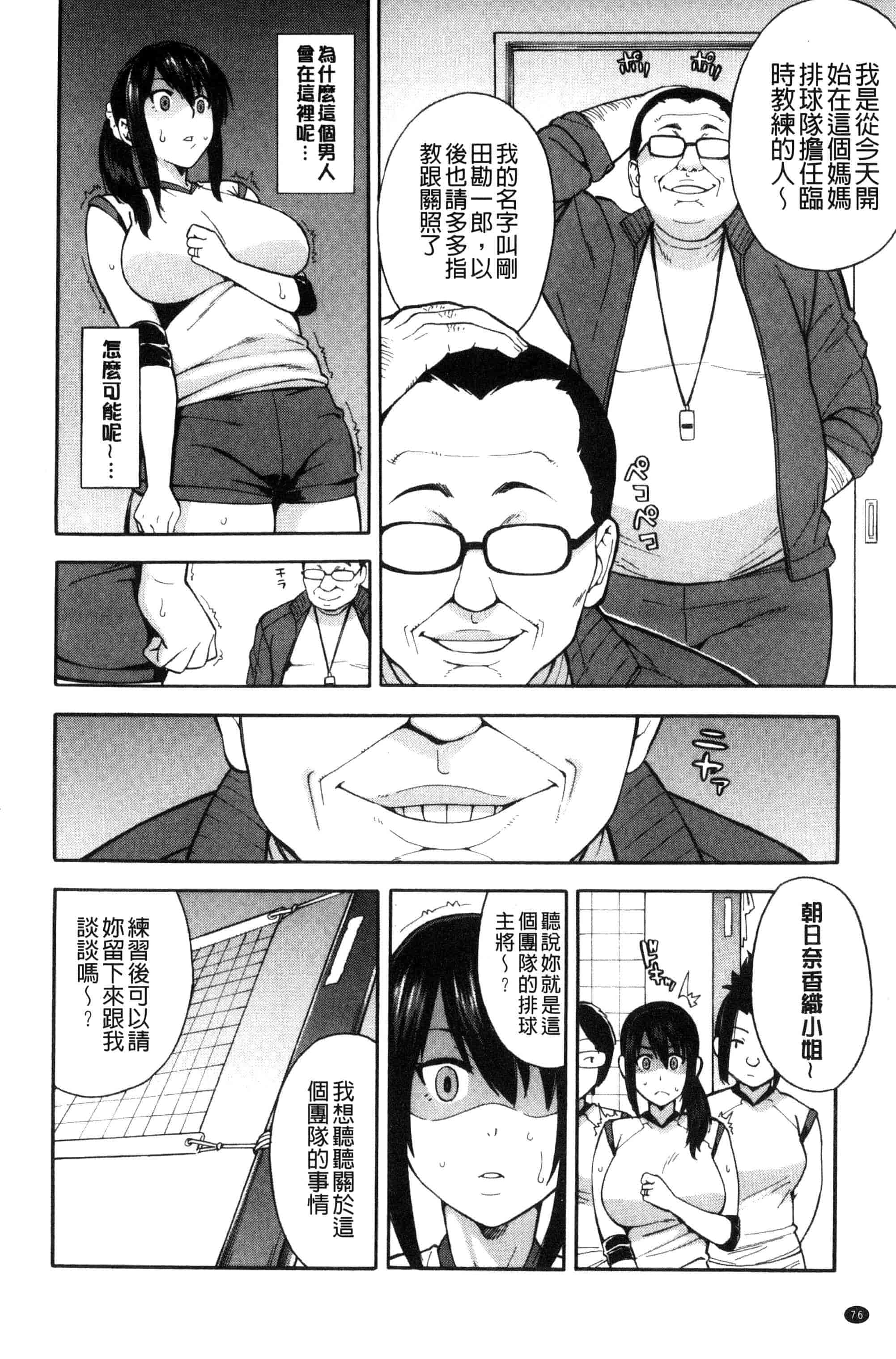 汉化版-[ぞんだ] 人妻×寝取られ_第4集