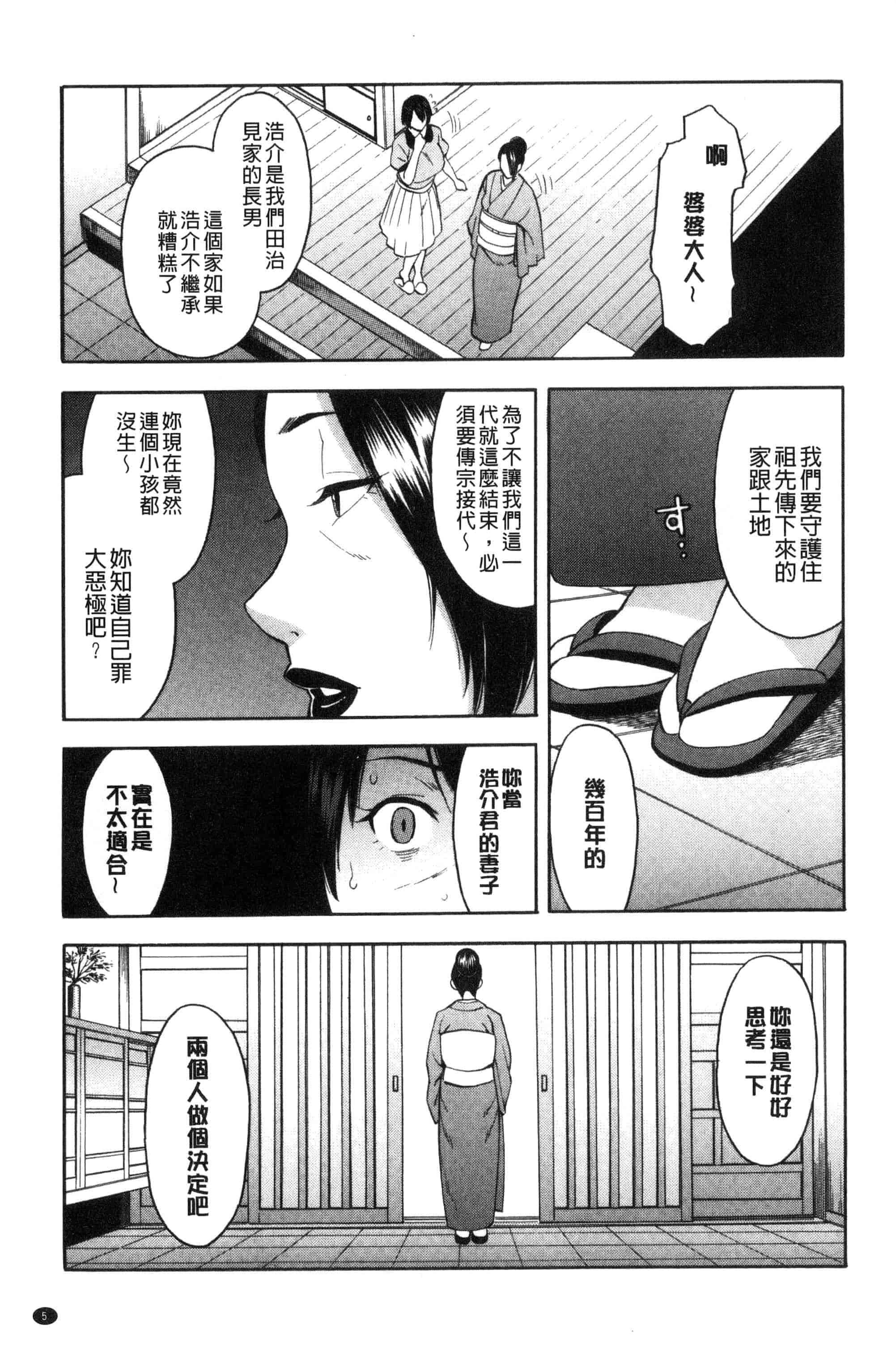 汉化版-[ぞんだ] 人妻×寝取られ_第1集