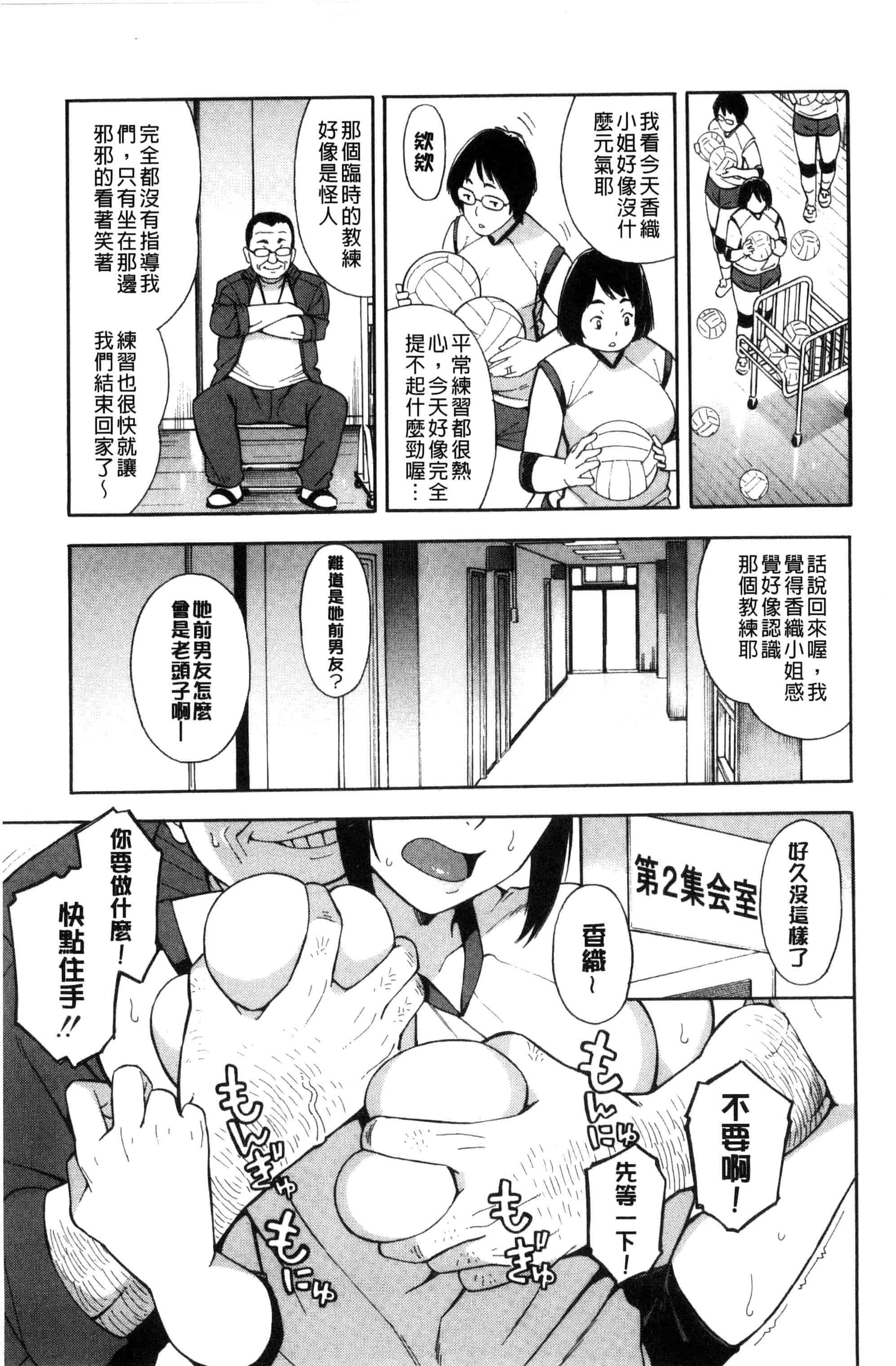 汉化版-[ぞんだ] 人妻×寝取られ_第4集