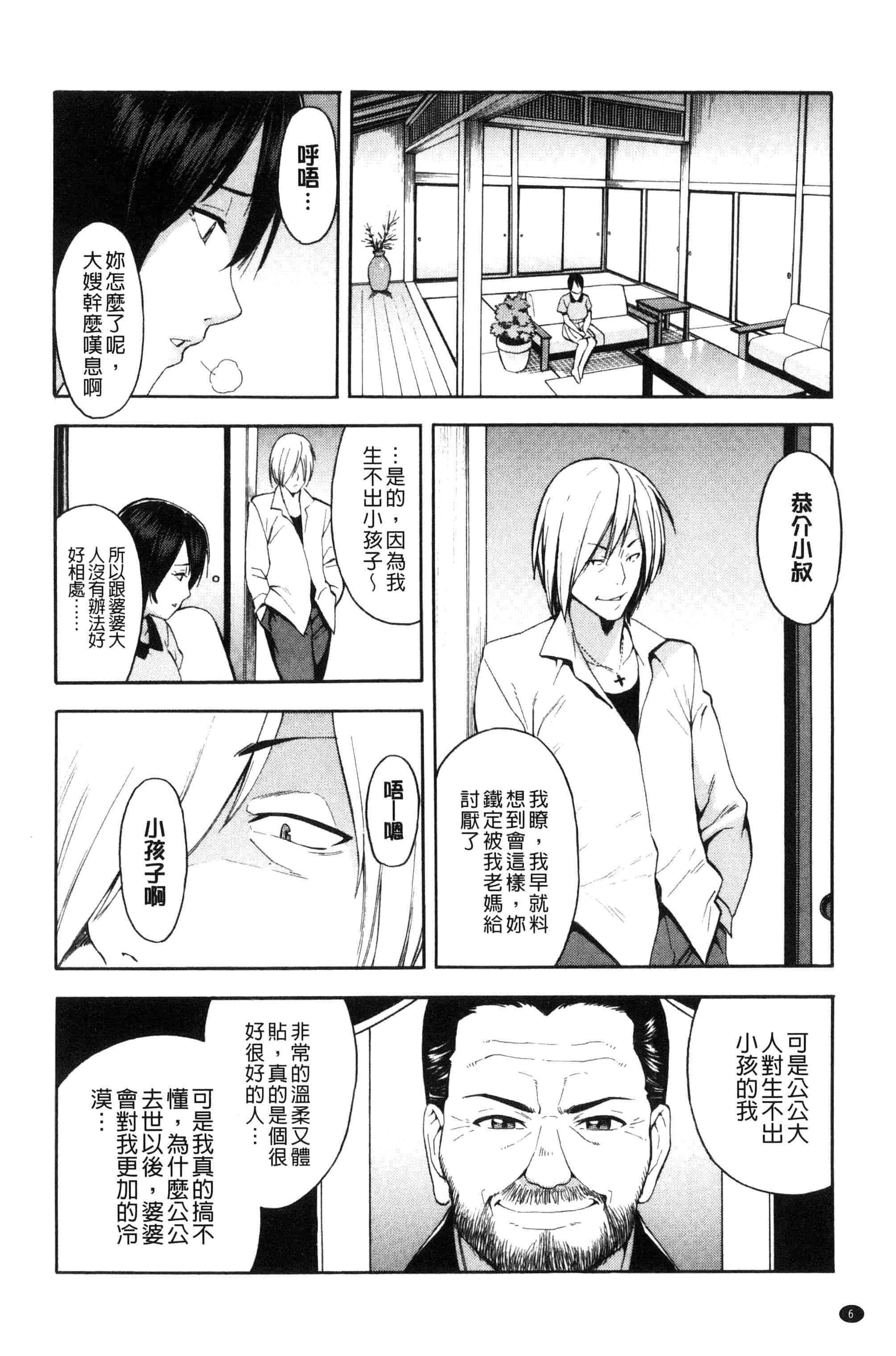 汉化版-[ぞんだ] 人妻×寝取られ_第1集