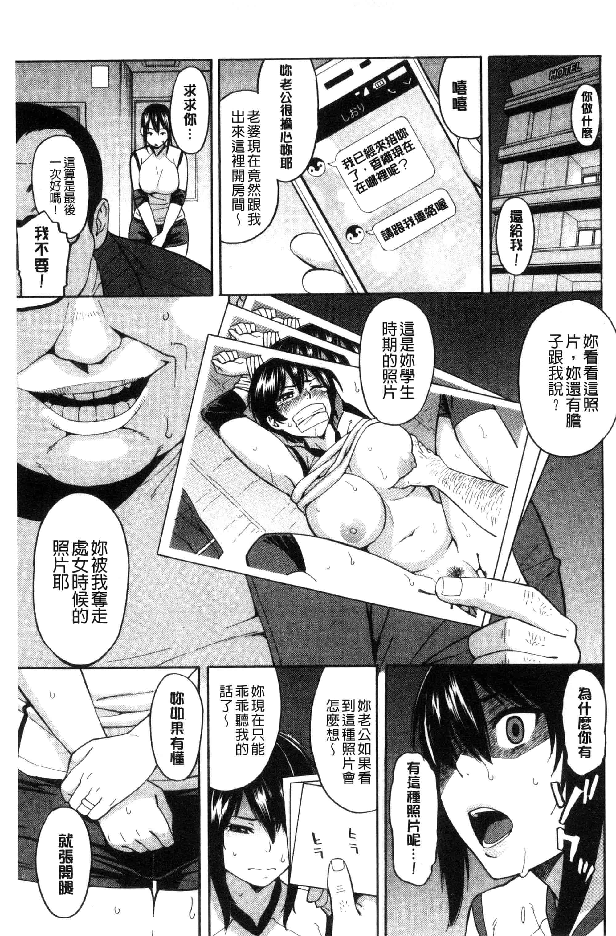 汉化版-[ぞんだ] 人妻×寝取られ_第4集