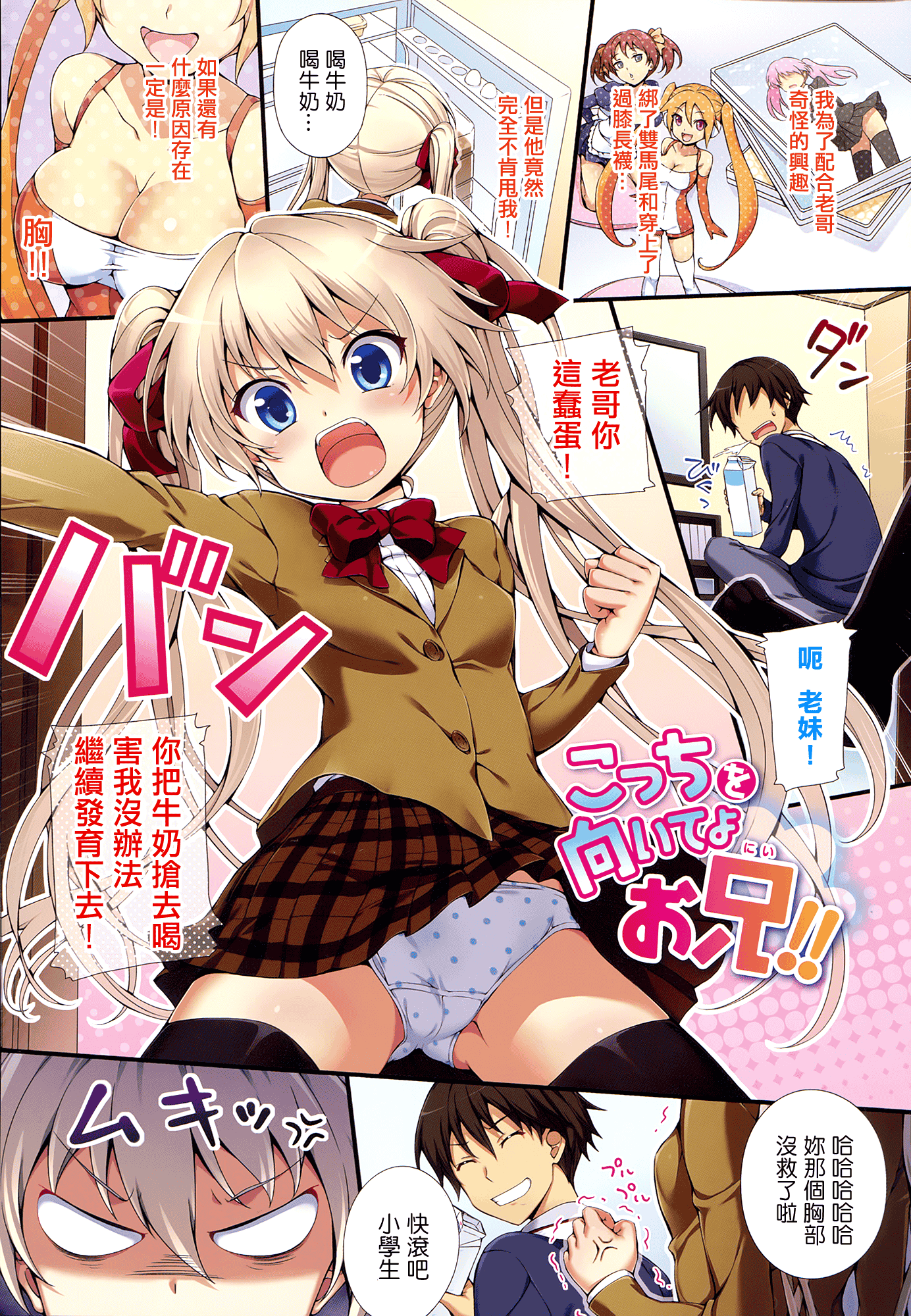 汉化版-(成年コミック) [Hisasi] 少女のトゲ [2013-12-26] [中文] [Nice漢化]_第2集