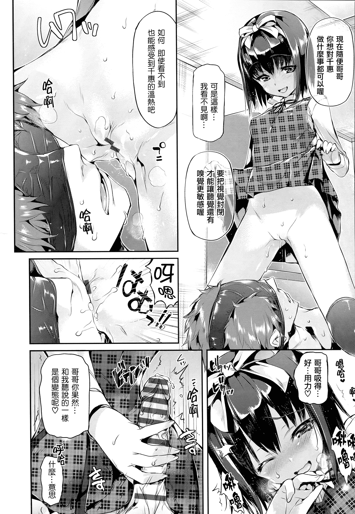汉化版-(成年コミック) [Hisasi] 少女のトゲ [2013-12-26] [中文] [Nice漢化]_第2集