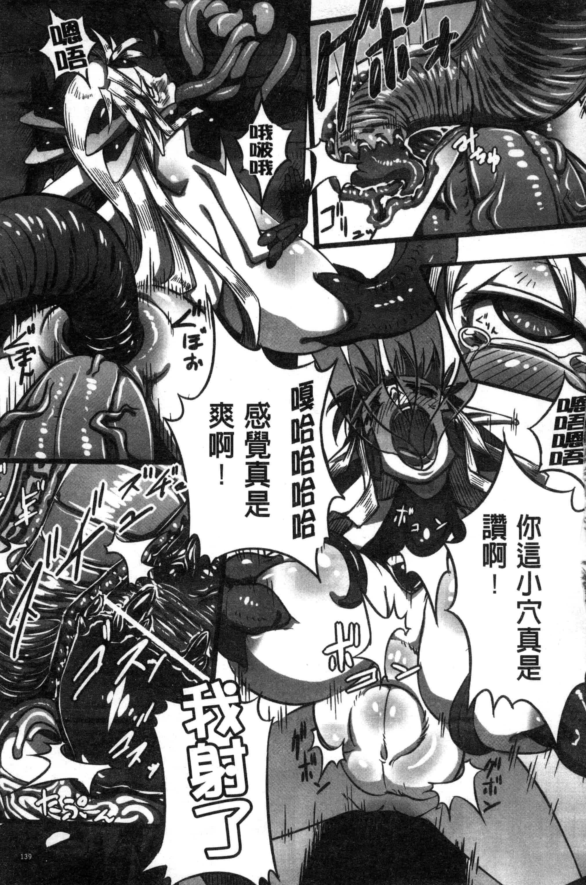 汉化版-[144] 愛犯（イトヲカシ） C2055_第6集