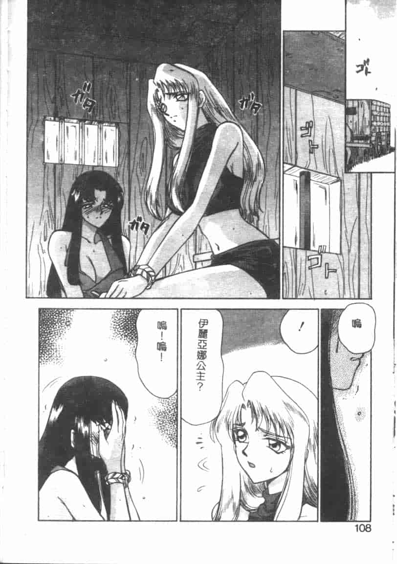 汉化版-[たいらはじめ] BAD MOON… [中国翻訳]_第5集
