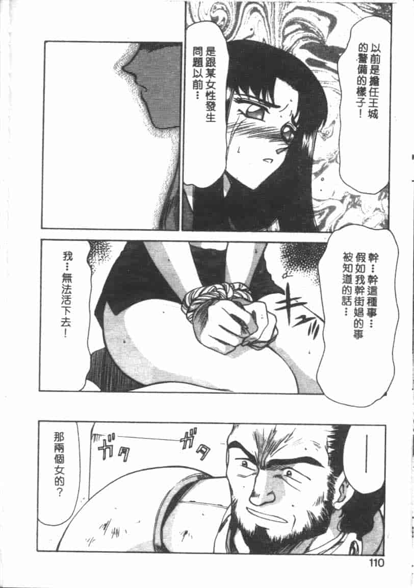 汉化版-[たいらはじめ] BAD MOON… [中国翻訳]_第5集