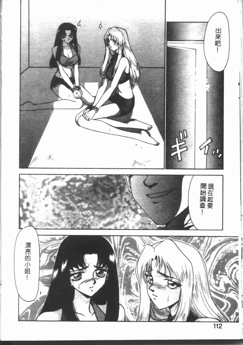 汉化版-[たいらはじめ] BAD MOON… [中国翻訳]_第5集