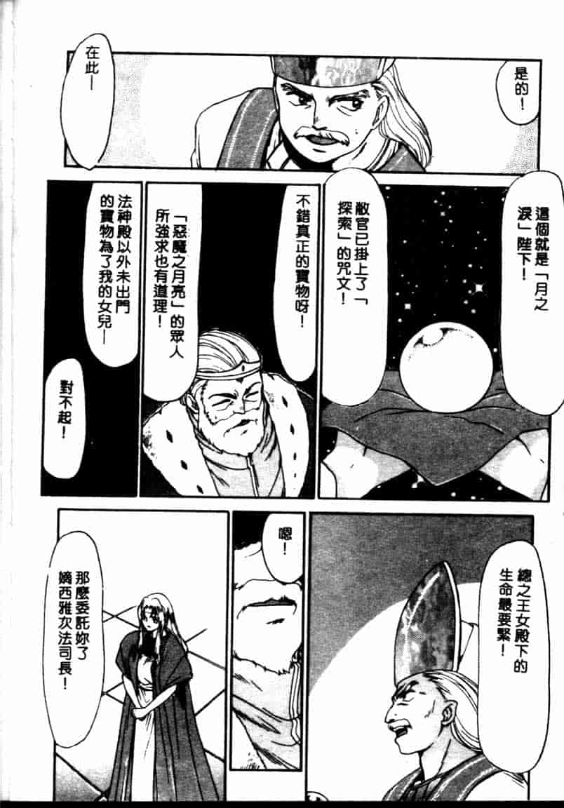 汉化版-[たいらはじめ] BAD MOON… [中国翻訳]_第1集