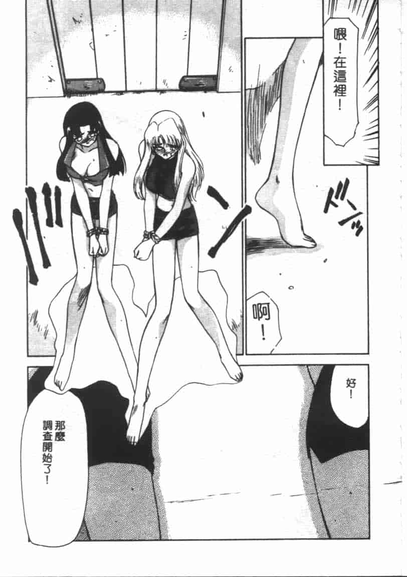 汉化版-[たいらはじめ] BAD MOON… [中国翻訳]_第5集