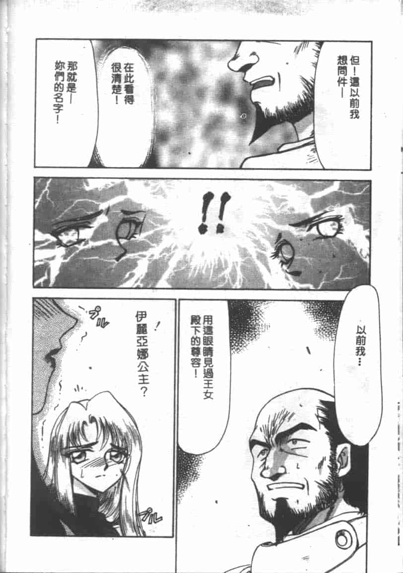 汉化版-[たいらはじめ] BAD MOON… [中国翻訳]_第5集