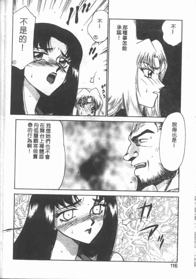 汉化版-[たいらはじめ] BAD MOON… [中国翻訳]_第5集
