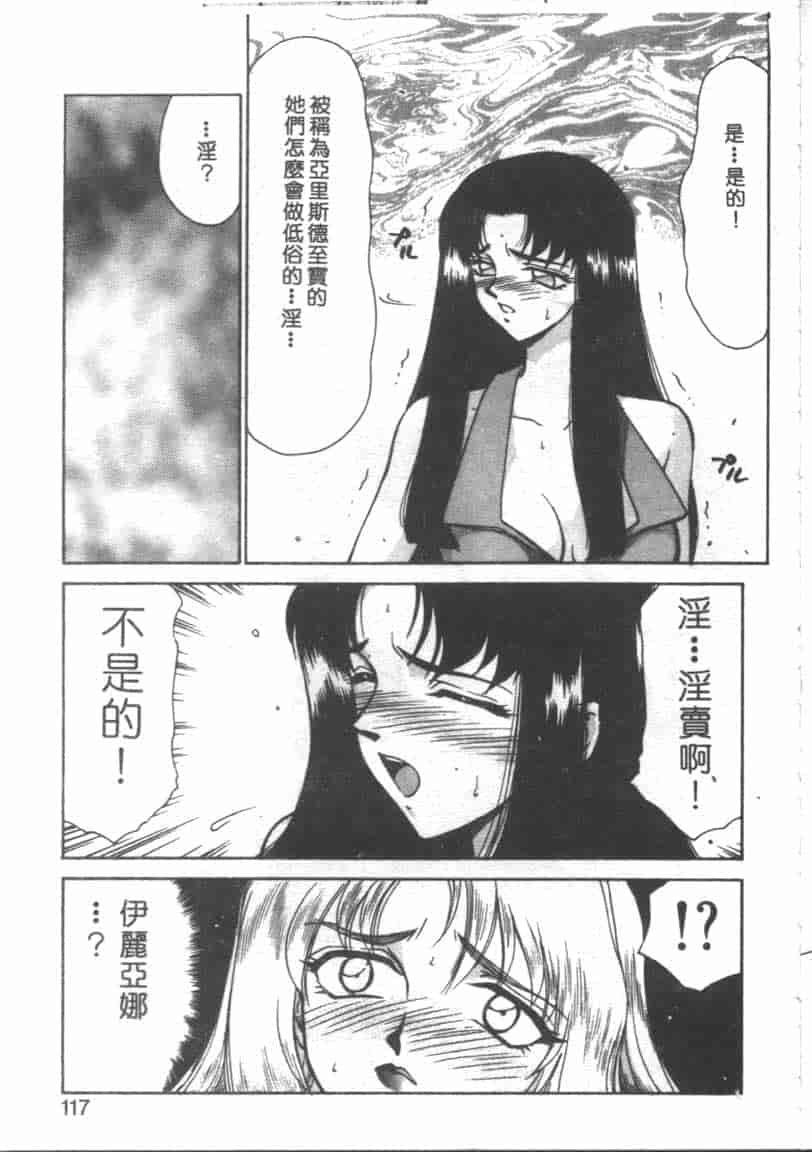 汉化版-[たいらはじめ] BAD MOON… [中国翻訳]_第5集
