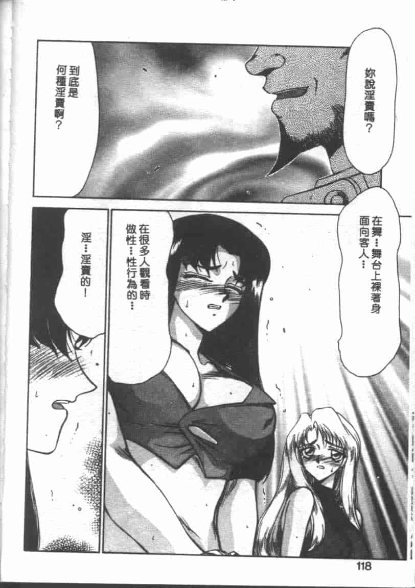 汉化版-[たいらはじめ] BAD MOON… [中国翻訳]_第5集