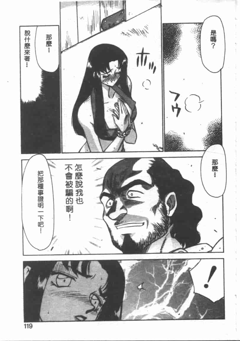 汉化版-[たいらはじめ] BAD MOON… [中国翻訳]_第5集