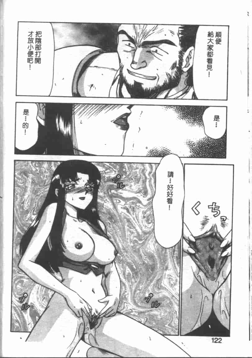汉化版-[たいらはじめ] BAD MOON… [中国翻訳]_第5集