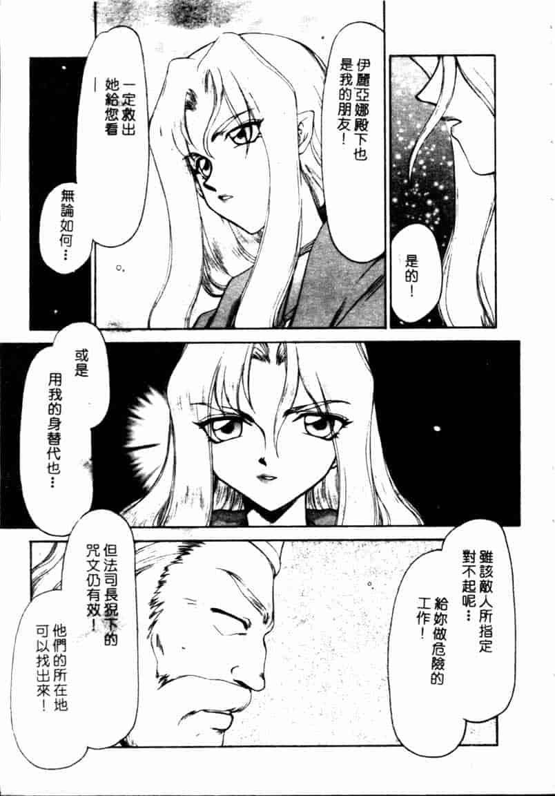 汉化版-[たいらはじめ] BAD MOON… [中国翻訳]_第1集