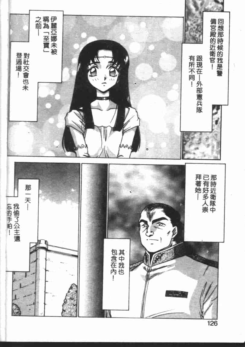汉化版-[たいらはじめ] BAD MOON… [中国翻訳]_第5集