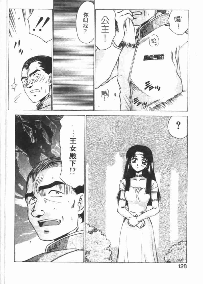 汉化版-[たいらはじめ] BAD MOON… [中国翻訳]_第5集