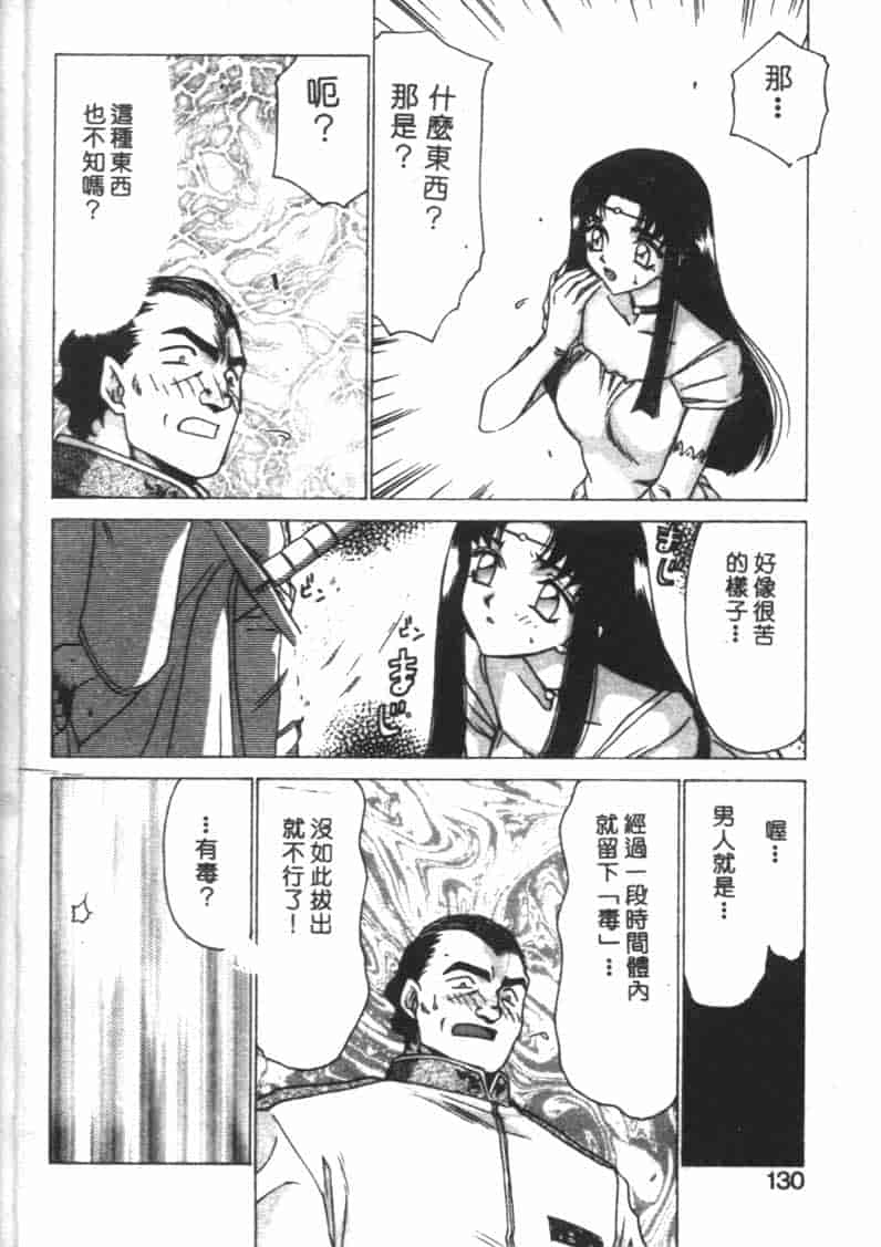 汉化版-[たいらはじめ] BAD MOON… [中国翻訳]_第6集