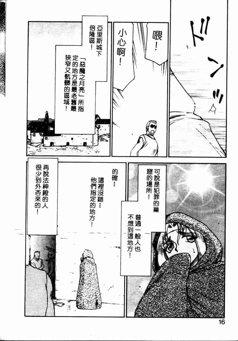 汉化版-[たいらはじめ] BAD MOON… [中国翻訳]_第1集