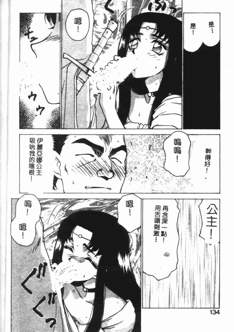 汉化版-[たいらはじめ] BAD MOON… [中国翻訳]_第6集