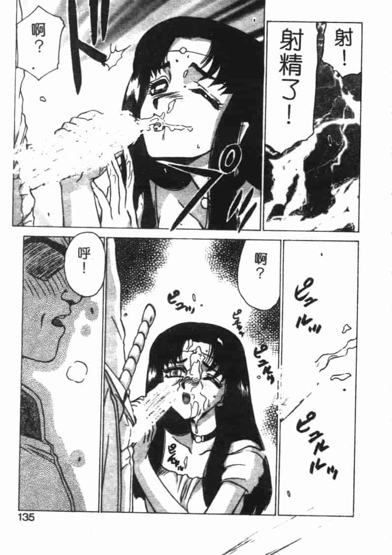汉化版-[たいらはじめ] BAD MOON… [中国翻訳]_第6集