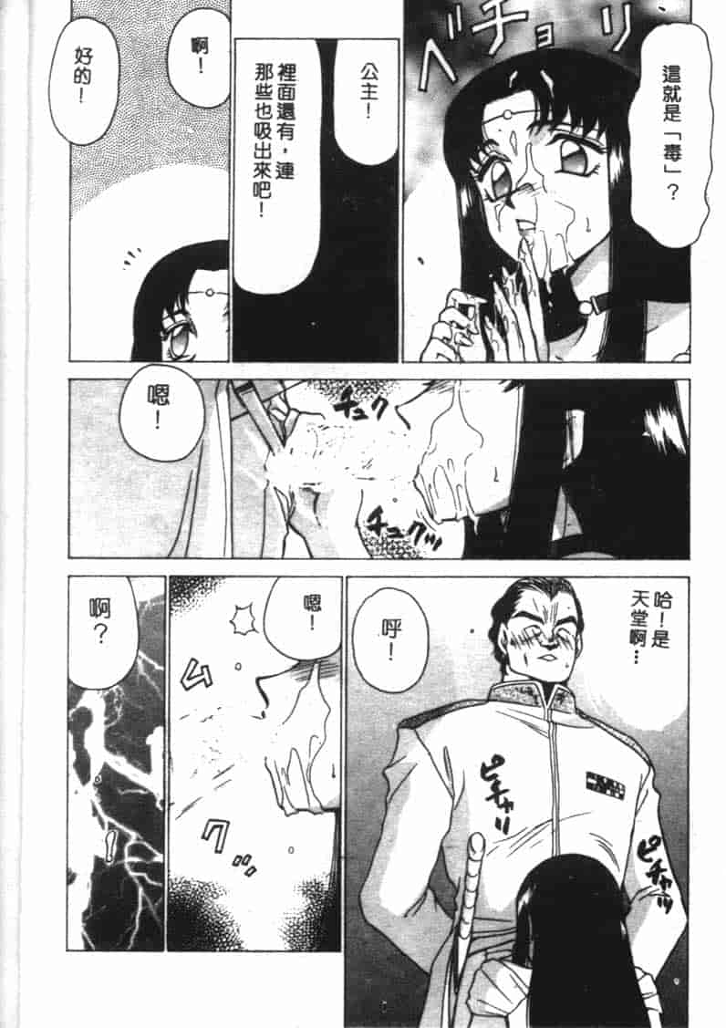 汉化版-[たいらはじめ] BAD MOON… [中国翻訳]_第6集