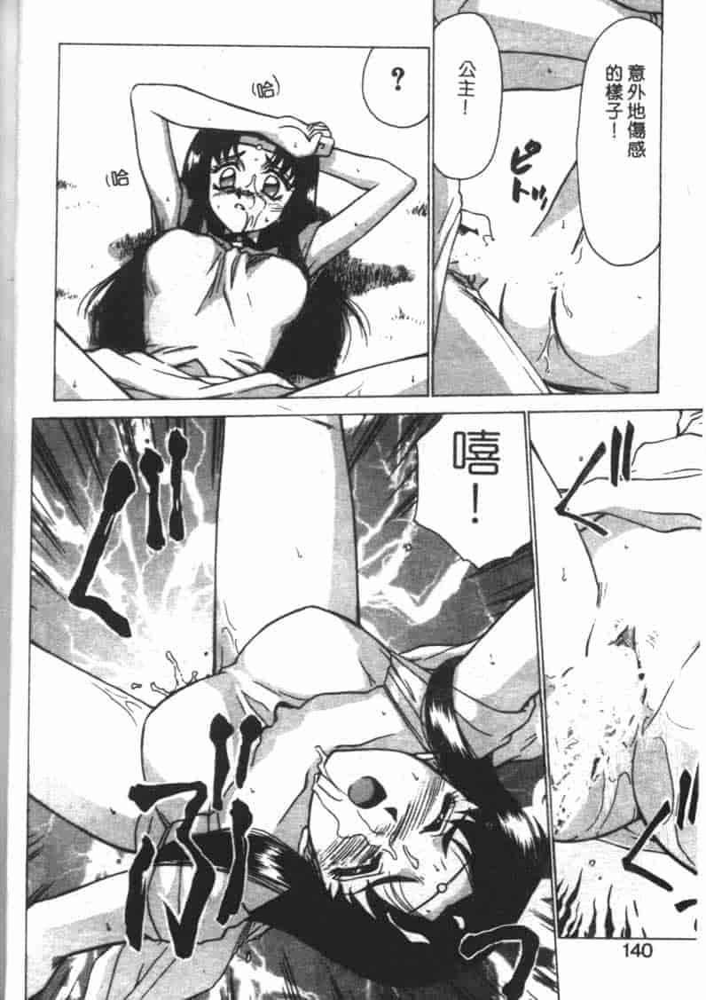 汉化版-[たいらはじめ] BAD MOON… [中国翻訳]_第6集