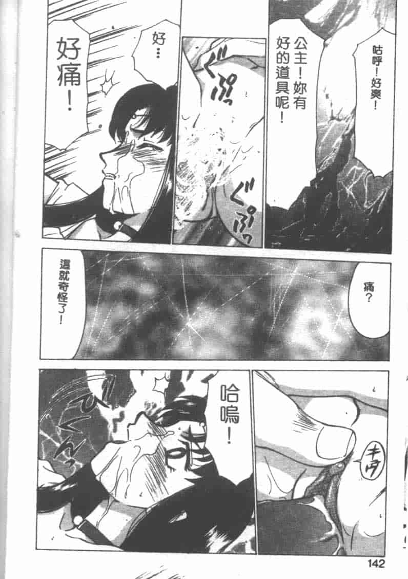 汉化版-[たいらはじめ] BAD MOON… [中国翻訳]_第6集