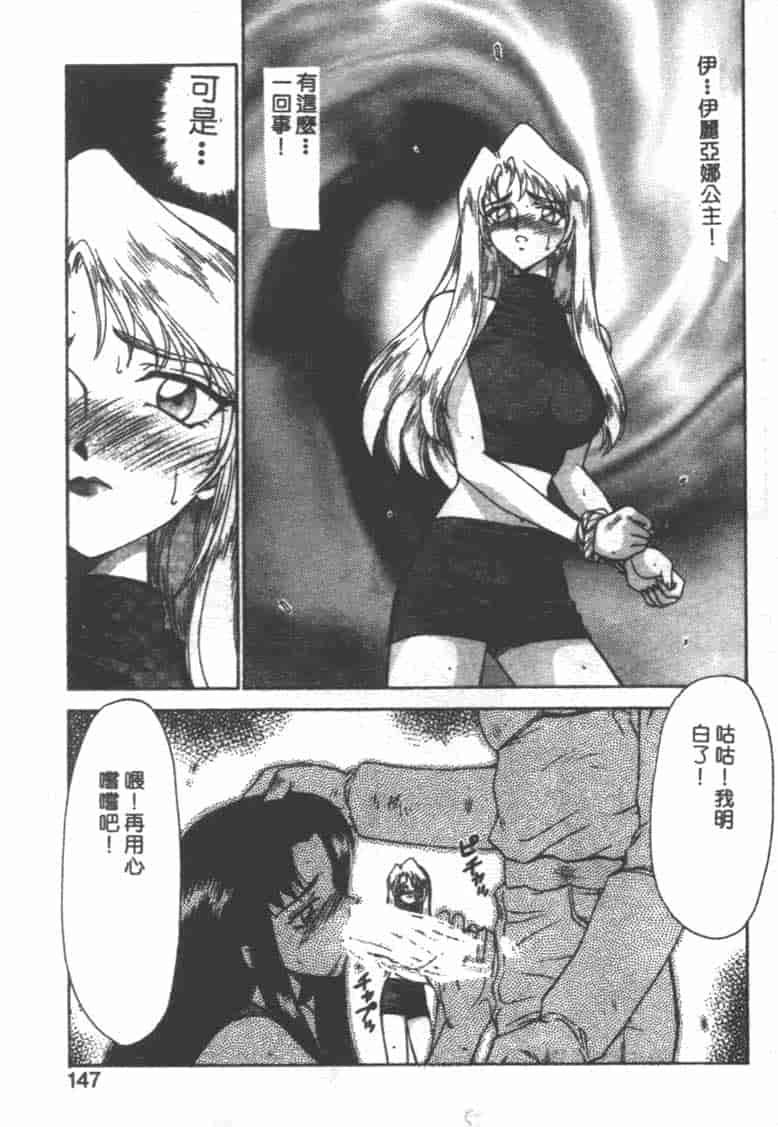 汉化版-[たいらはじめ] BAD MOON… [中国翻訳]_第6集
